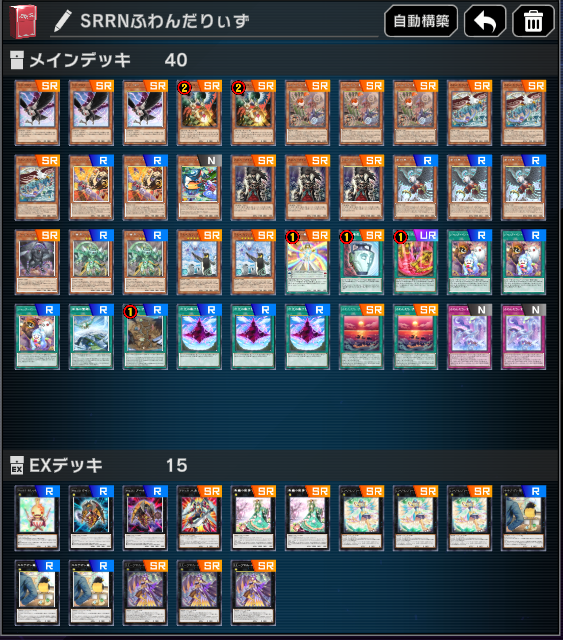 plainhotwater26's tweet photo. とりあえず、明日から始まるUNDER-SRトライアルのデッキ2つ仮組してみたけど他にいいテーマないかな...？

#マスターデュエル #遊戯王 https://t.co/aW17K3wnv4