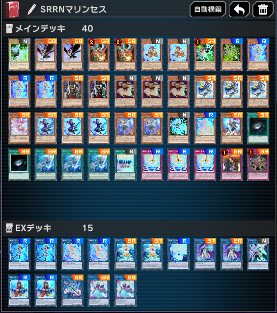 plainhotwater26's tweet photo. とりあえず、明日から始まるUNDER-SRトライアルのデッキ2つ仮組してみたけど他にいいテーマないかな...？

#マスターデュエル #遊戯王 https://t.co/aW17K3wnv4