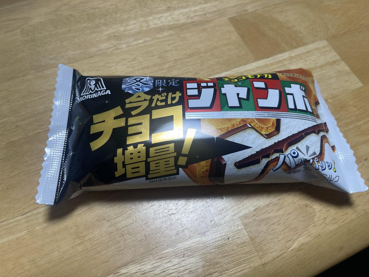 もう…お正月三日目、コレでいい😅