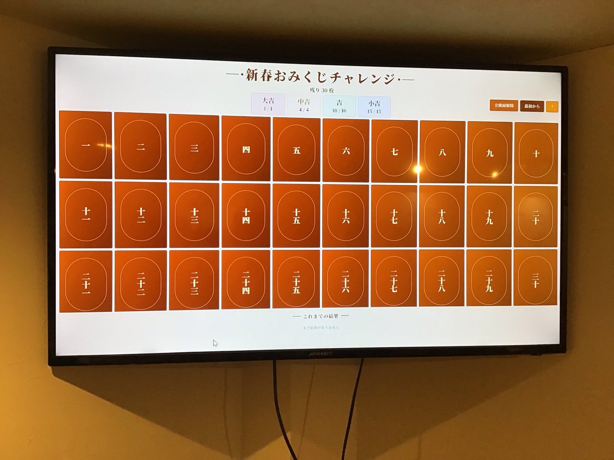 今年もおみくじ🥠
内容が気になりますね、、🧐