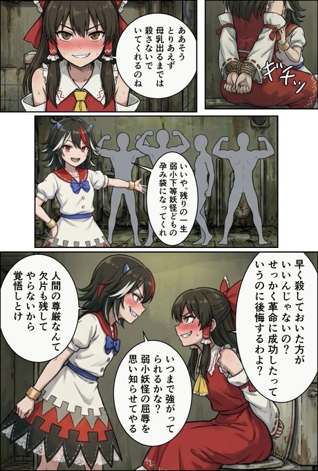 霊夢と正邪。おっぱいの続き。 