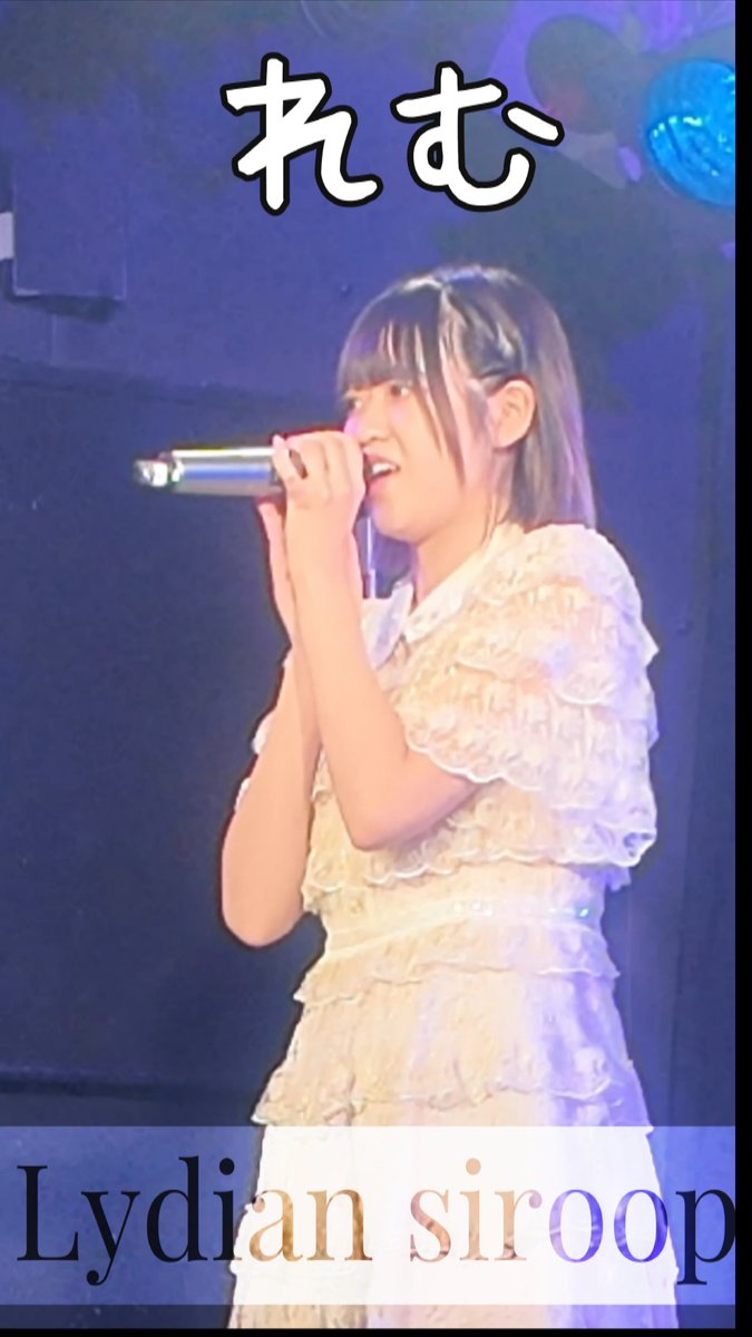【Lydian Siroop】

れむshort 

#リディシロ #れむ

youtube.com/shorts/WBkYoki…