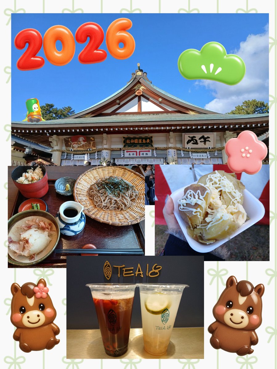 昨日は初詣に行きました🎍
毎年恒例のじゃがバタも美味しかった🤤
美味しいもの食べまくったふぉう🤤
#FallGuys
#フォールガイズ