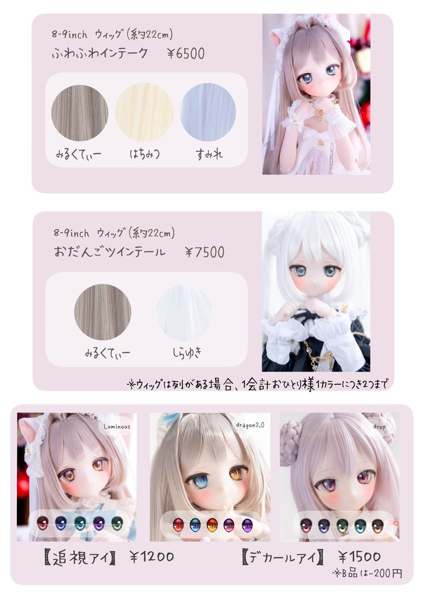 りき様　【特別品】　ウィッグ