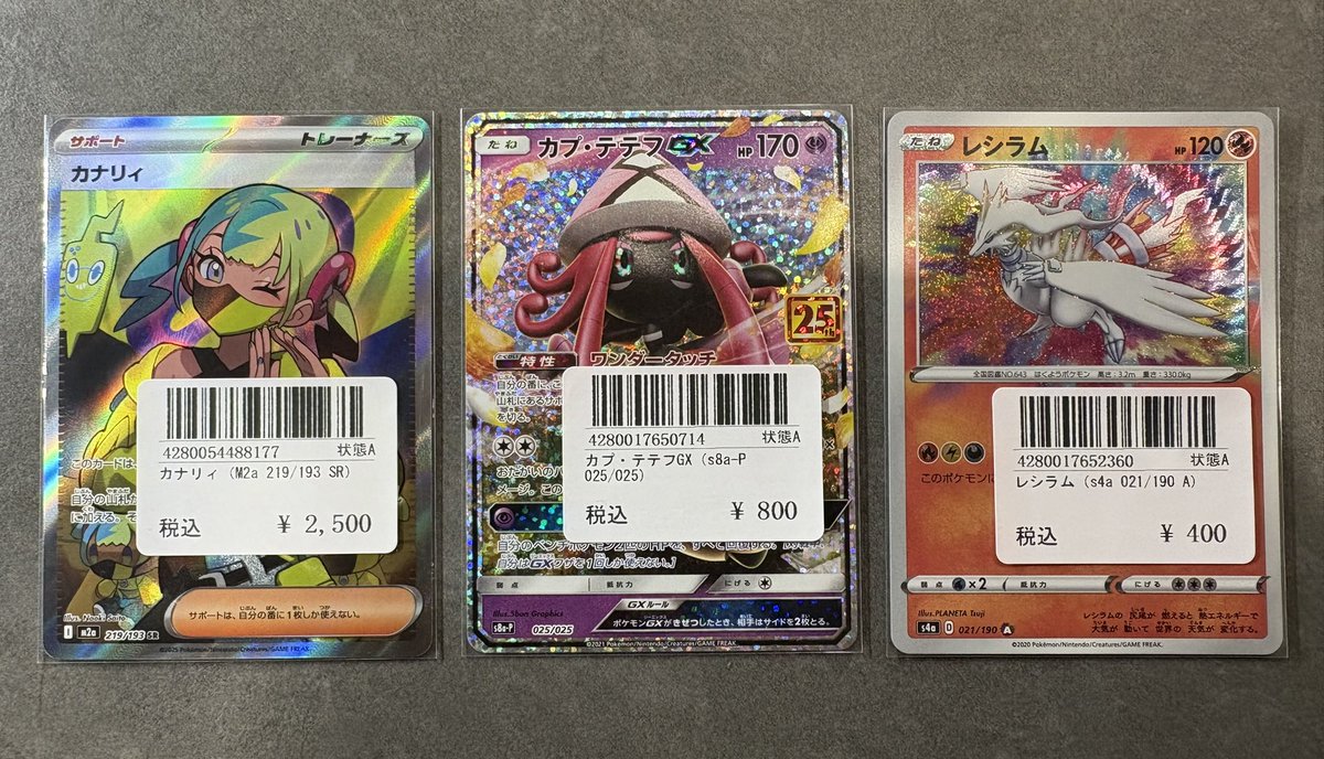 🔴 〜 シングルカード 販売情報 〜 🟡 こちら買取させていただきました