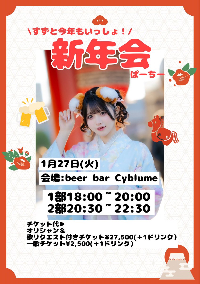 すず♡ (@onakagasuita01) / Posts / X