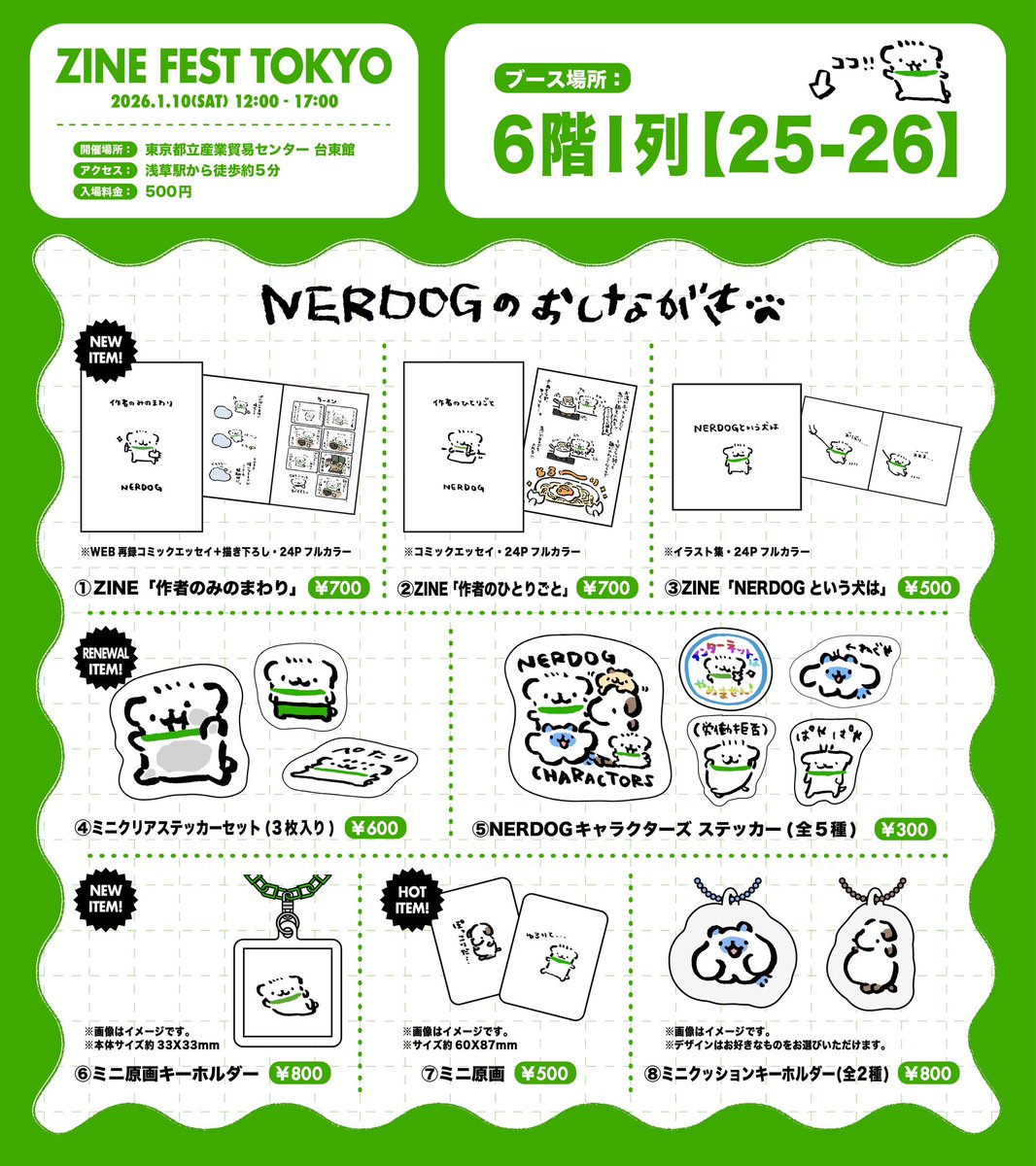 im_nerdog's tweet image. 【 #ZINEFEST #ZINEフェス東京 お品書き】

🐾 1/10（土）12:00-17:00
🐾 東京都立産業貿易センター台東館
🐾 ブース6階【I25-26】

新年1発目のイベントはZINEフェス📕
新刊や新グッズ・コラボグッズ含め、
色々持っていきますよ~՞･·̫･՞

ぜひ遊びに来てくださいね🌟