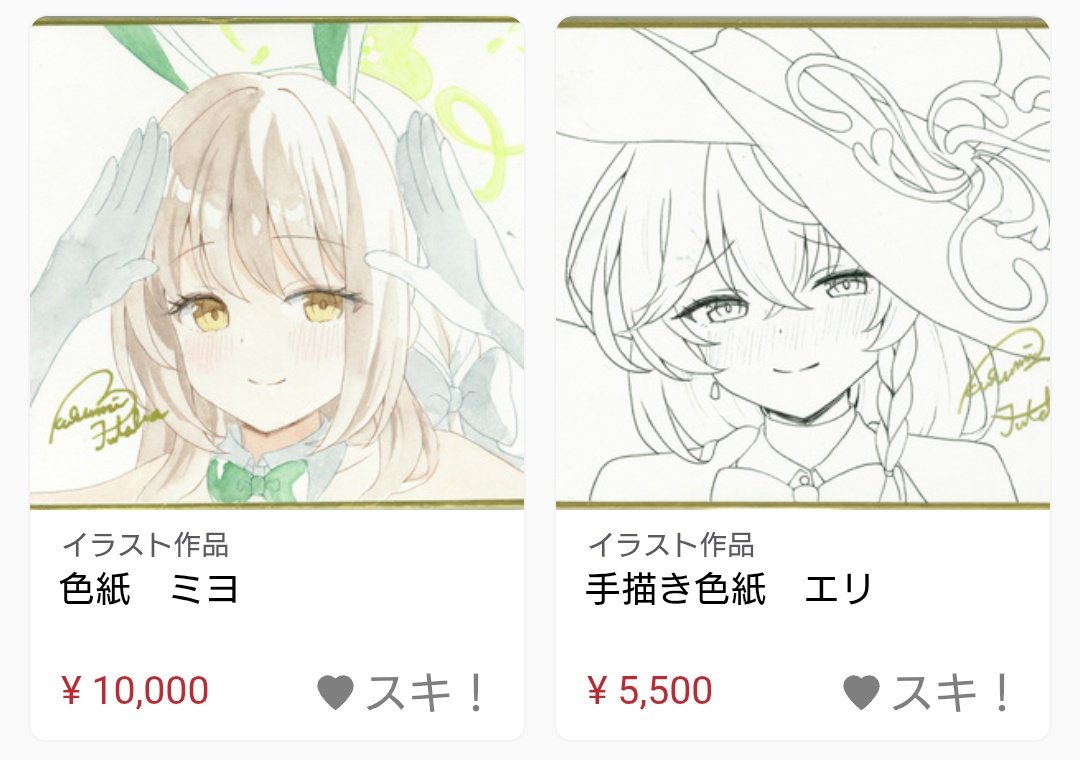 九ちゃん　色紙２枚をお飾りいただく額　2個分