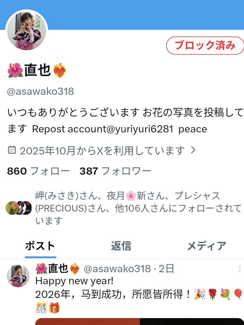 ろべさま確認ページ♡ このなりますし ↓ @asawako318 そのうち凍結するだろうと 思ってい