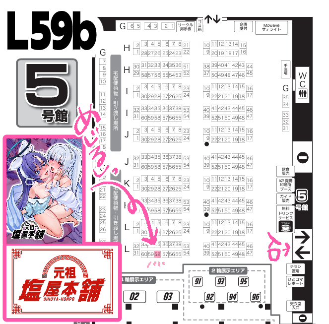 1月18日インテックス大阪で開催されるこみトレ47に参加いたします～✨コミケ1日目完売の新刊セットを5セットだけもっていきますのでよけれ起こしください～✨ 