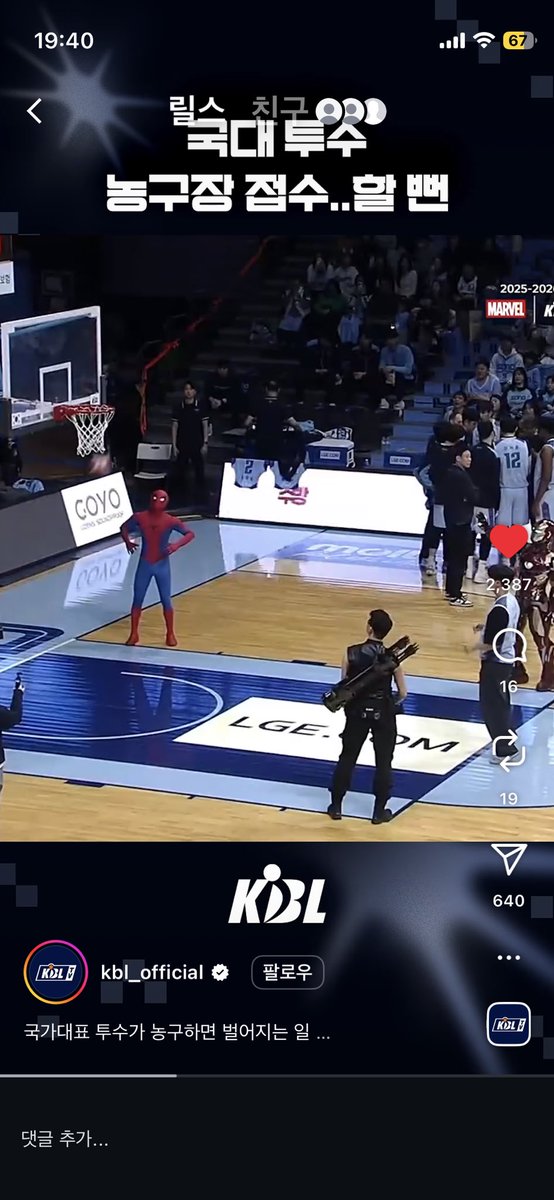 저기 저 스파이더맨은 누군가요.. 박해민..?