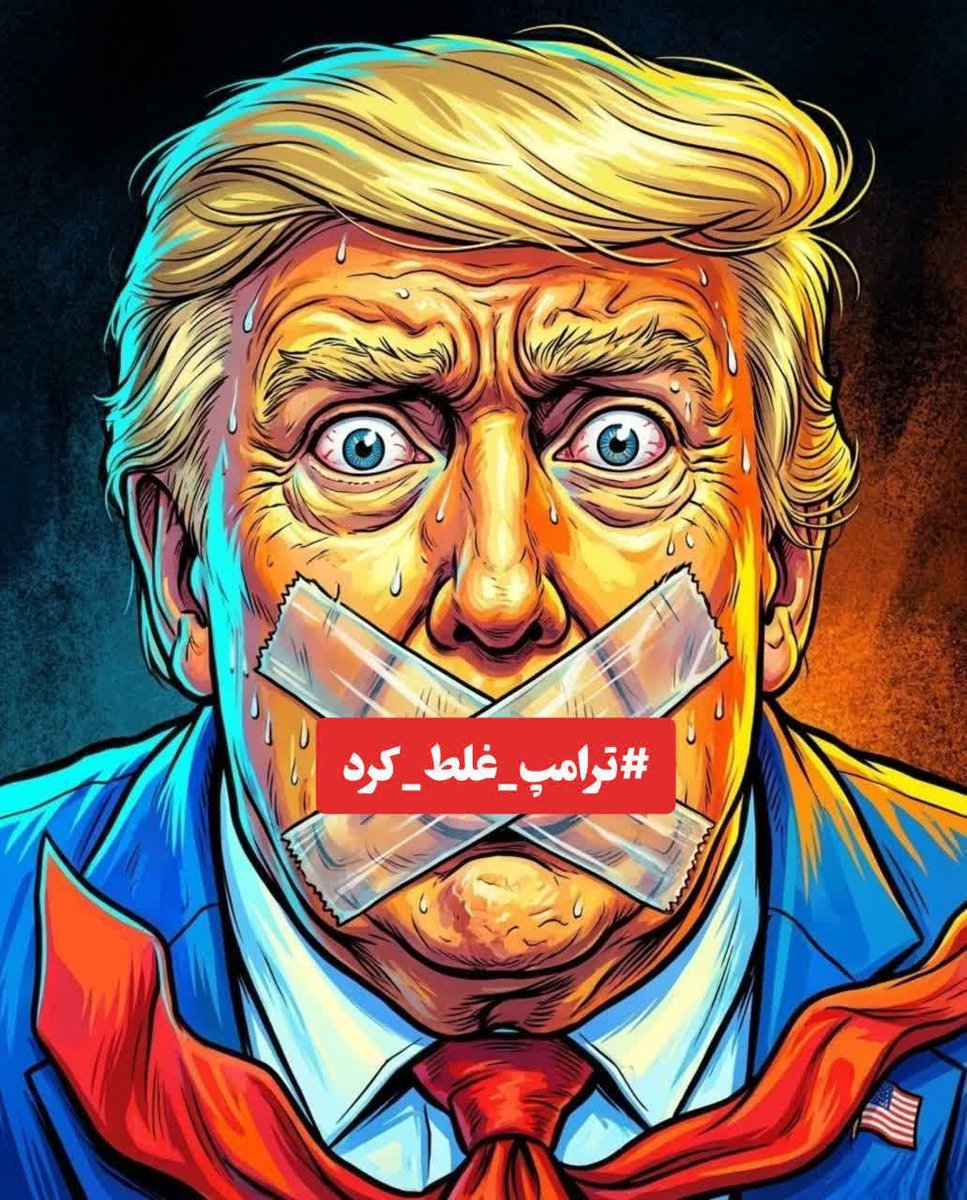 online_garous's tweet photo. مگه از تو نظر خواستیم 
مردک کله زرد 
ما ۱۲ روز را فراموش نکردیم

#ترامپ_غلط_کرد 
#از_طرف_کردستانیها https://t.co/b8zrgNpb6T