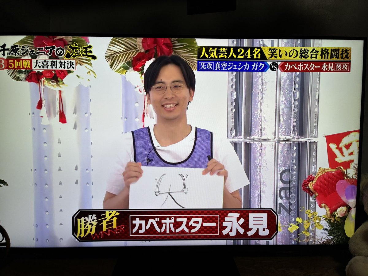 Ryuiipi's tweet photo. 座王面白かった🫶
年始ずーっと永見さんみてるけど改めて関西住みの人羨ましいなあって思う🥲 https://t.co/ny2YKolrEN