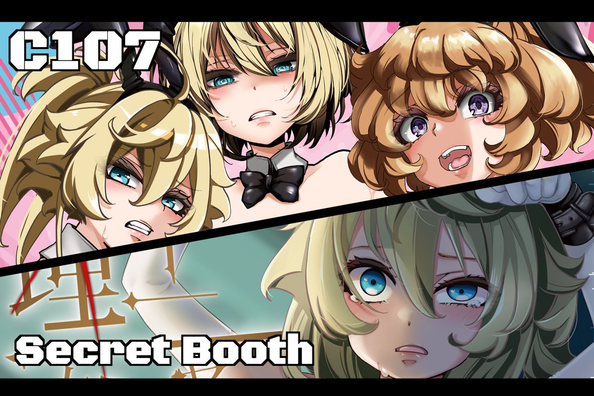 はる【C107火曜日 南2ホールe-16b】 (@harunaa453991) / Posts / X