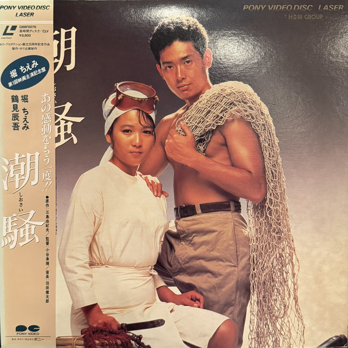 レーザーディスク