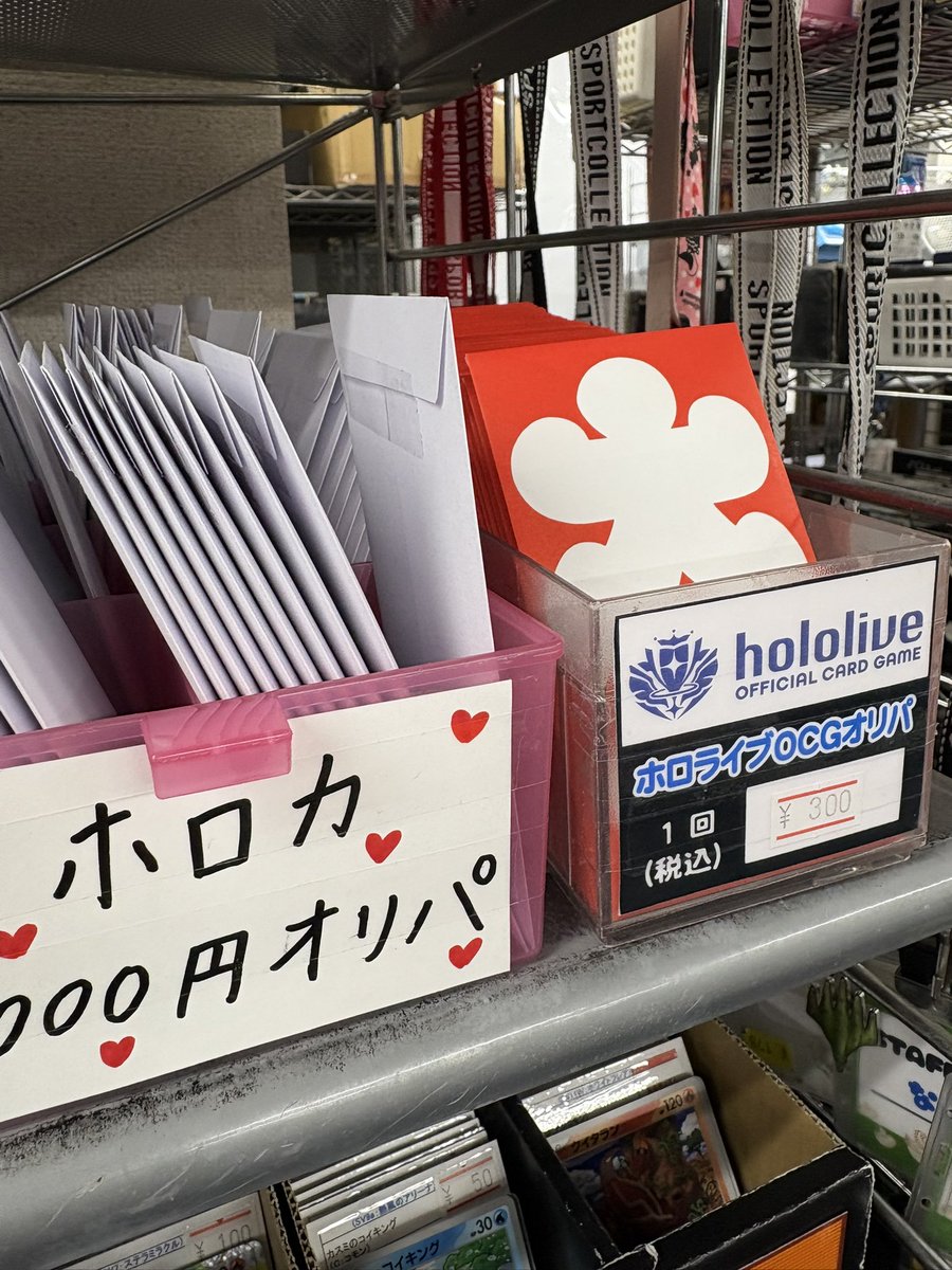 🎙️ #ホロカ オリパ情報‼️ 🎙️ ホロライブの300円くじが 復活しま