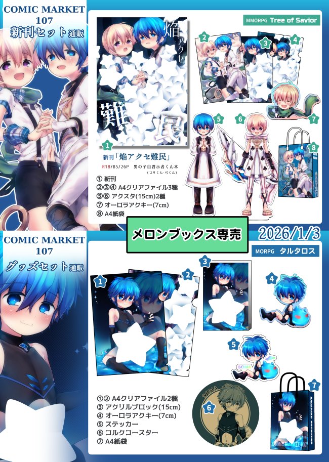 みゆ🍖12月31日C107【東5ハ04a】 (@miyu04010327) / Posts / X