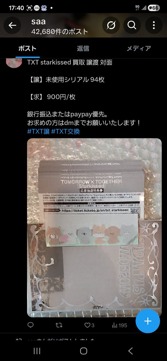 Maygyugyu's tweet photo. ケチったばかりに自分の恥さらしにもなるのですが詐偽にあいました。
警察へとにかく通報します。

⚠️注意喚起⚠️
詐偽　@ Sara_4di

13枚の代金をPayPay送金後、20枚以上でないと送らないと言い出し、返金を求めてもあと9,000円送金しろと。こちらには非はないのに最後は2枚目のような言葉を。可愛そうな人です。

拡散希望です。

今は3枚目の名前にかえています。

#txt譲 
#txtシリアル 
#拡散希望
#詐欺