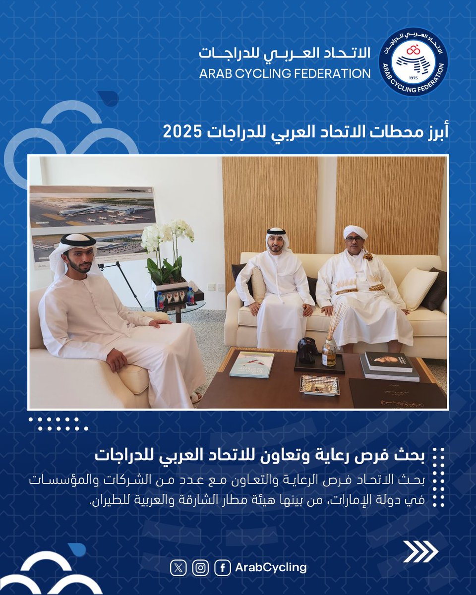 Arab Cycling Federation الاتحاد العربي للدراجات tweet media