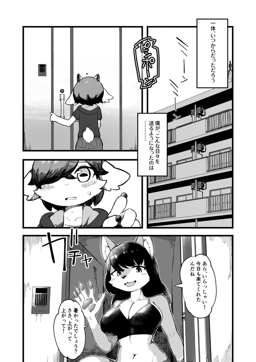 今日もこの子が主役です! [ナヲシダ社](null)｜無料エロ漫画試し読み