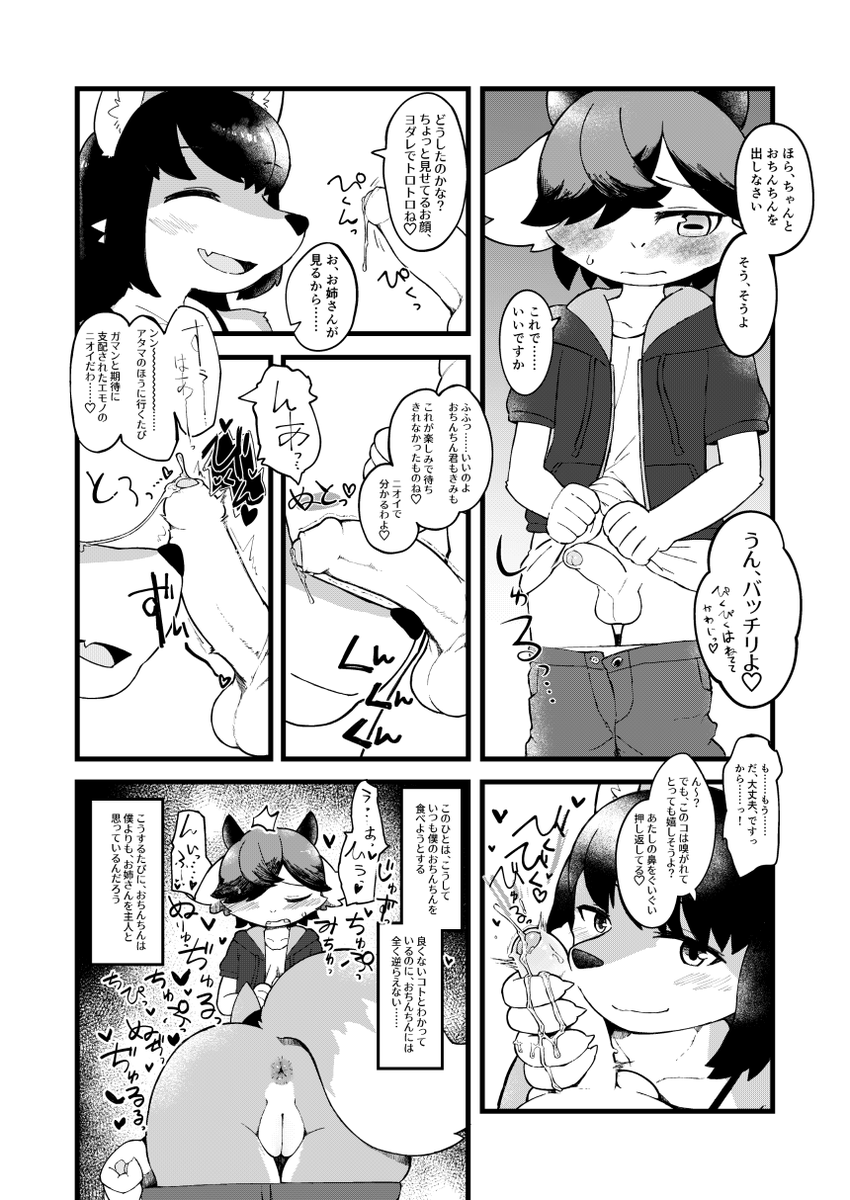 今日もこの子が主役です! [ナヲシダ社](null)｜無料エロ漫画試し読み
