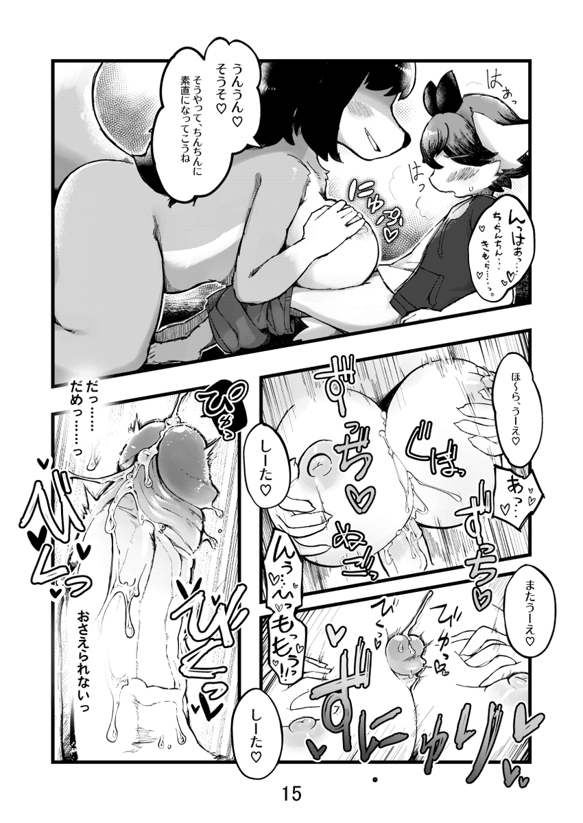 今日もこの子が主役です! [ナヲシダ社](null)｜無料エロ漫画試し読み