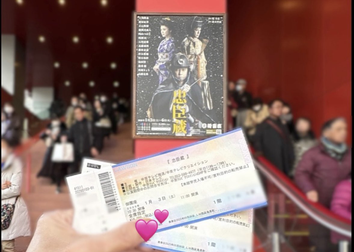 meguhiro_ex's tweet photo. 上川隆也さんの舞台「忠臣蔵」を母と一緒に観に行ってきました。
迫力のある殺陣カッコ良くて見入ってしまった✨
カーテンコールでのやり取り🤭
あっと言う間の3時間、良い年明けになりました😌 https://t.co/3F9NJH9L4T