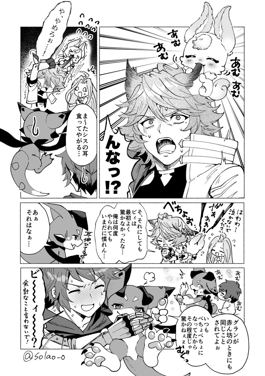 新章　シンクたそとフォスたそのあむあむ漫画