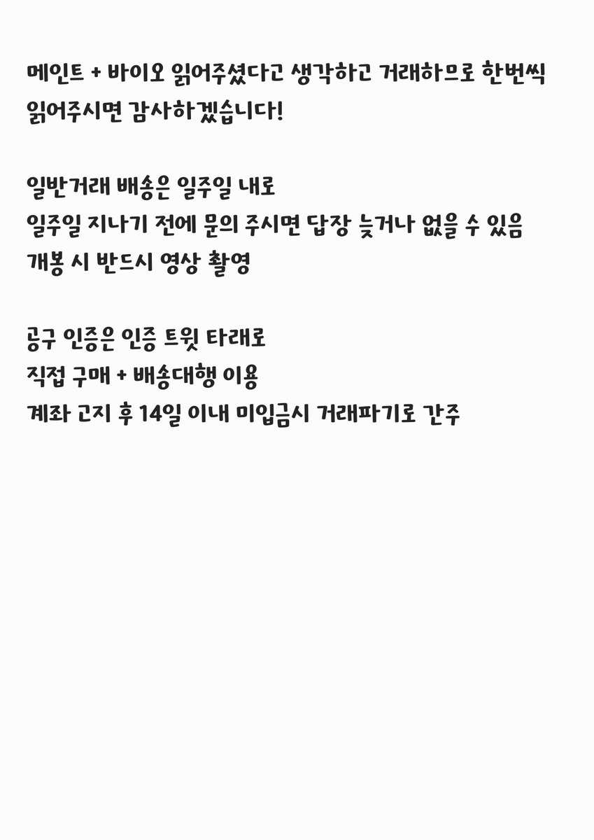 거래용 tweet media