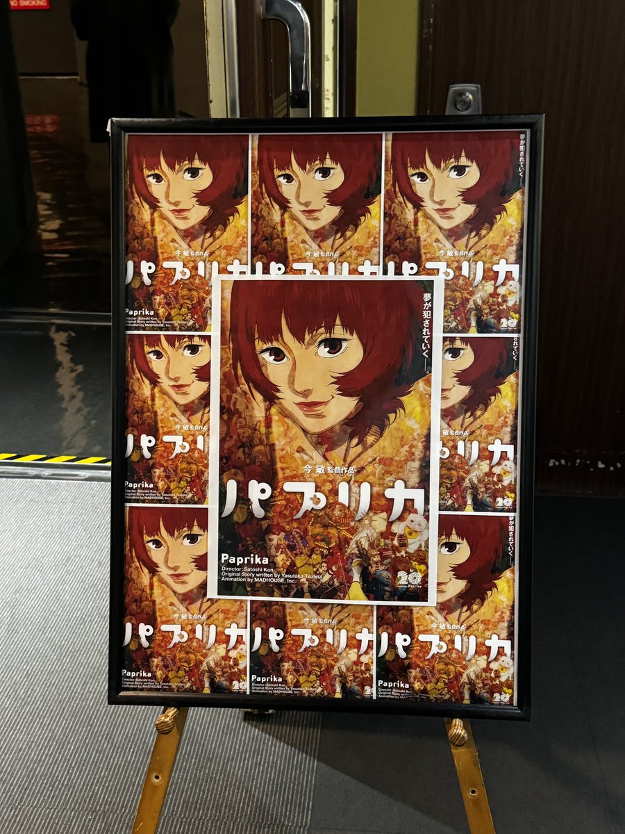 続いて『パプリカ』も観てきた
なんてでたらめな日だ!!