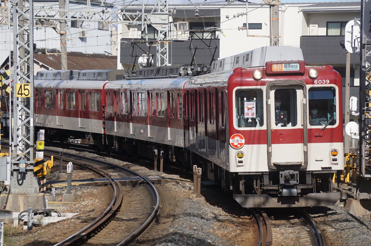 今年は馬の副標が付いた近鉄の「開運号」。自分はちゃんとしたヘッド