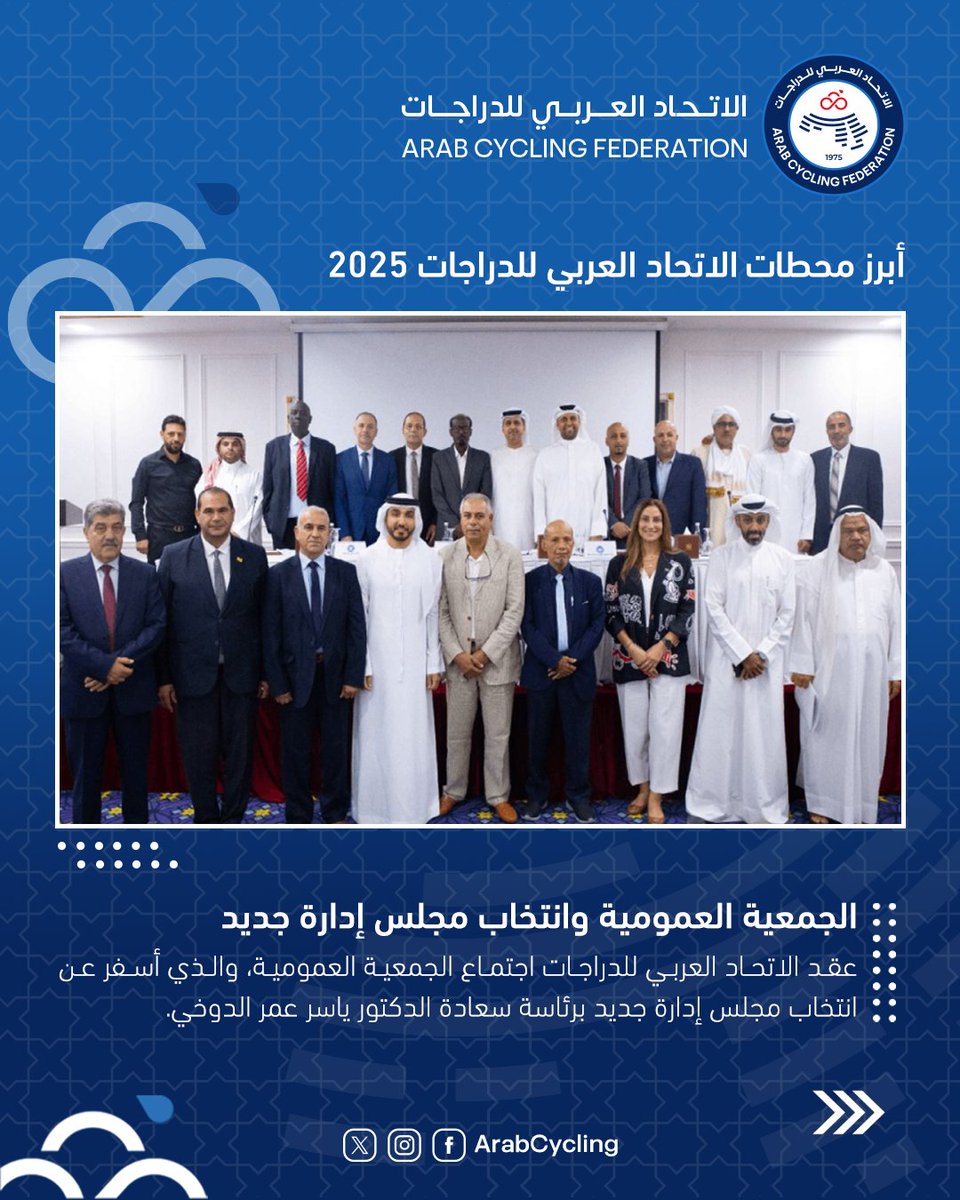Arab Cycling Federation الاتحاد العربي للدراجات tweet media
