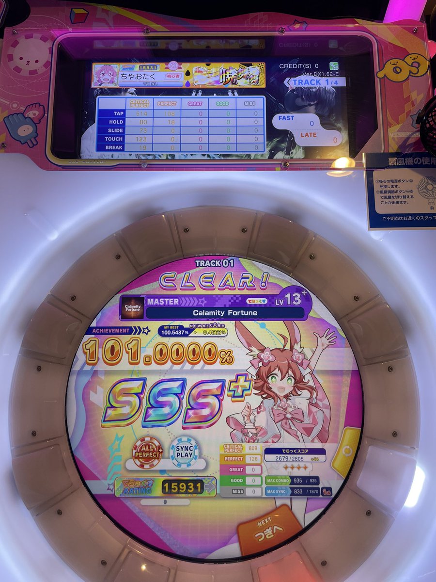 maimai_judgment's tweet photo. カラミティDX理論値
このあと大癖ついて終わりました https://t.co/kk0vJd7TwY