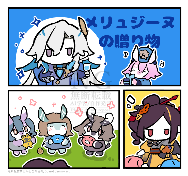 megane_helios's tweet image. 「メリュジーヌの贈り物」 #原神