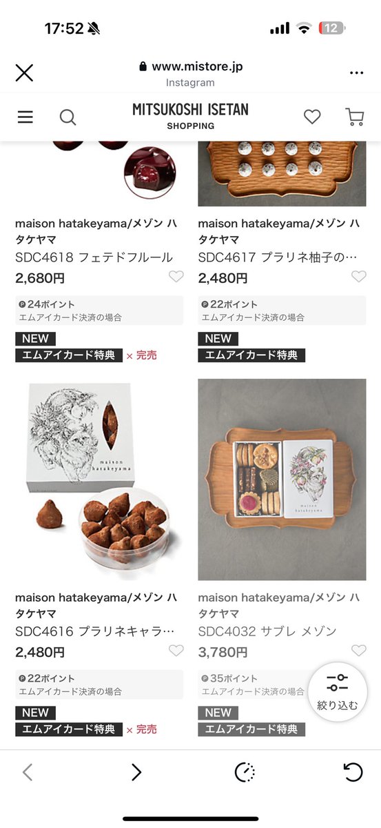 おかげさまで サロンデュショコラの •フリュイコンフィ メゾン