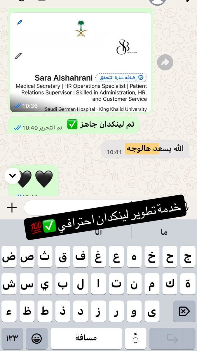 نجهز لك أقوى سيرةً ذاتيةً بنظام ATS وبتكلفة مقبولة جداً 👍🏽✅

وخدمة تطوير لينكدان (موقع للوظايف) 💯

#وظايًف
#وظايف_شاًغره
#الوظايًف_التعليميه 
الرياضً