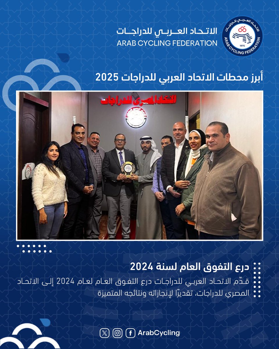 Arab Cycling Federation الاتحاد العربي للدراجات tweet media