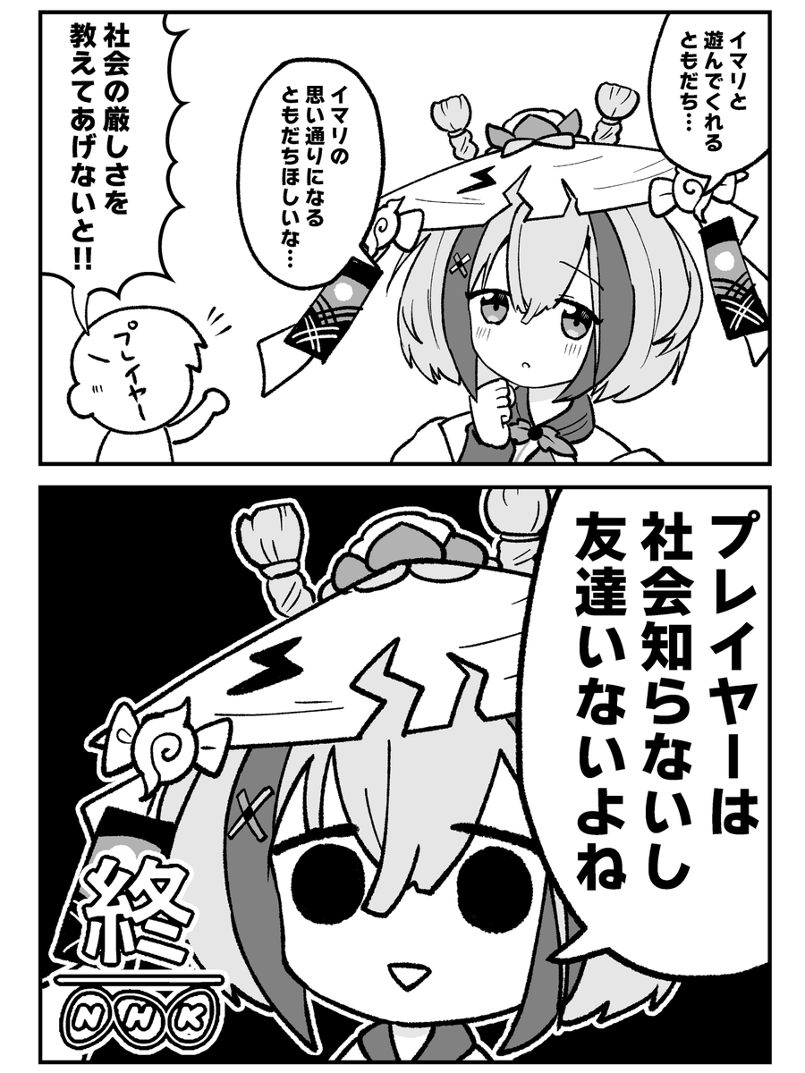 尽小花 イマリ
#シャドバWB 