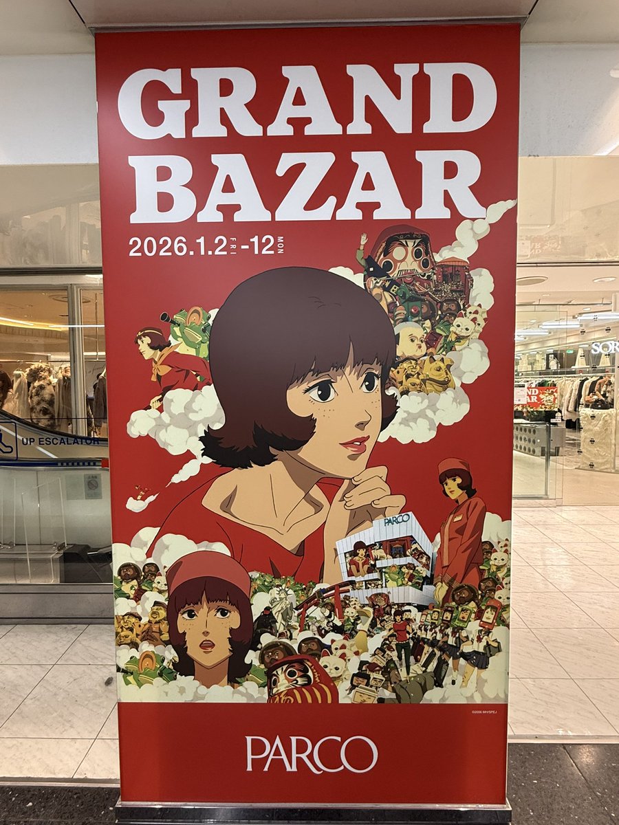 パプリカ』×「パルコ」コラボグッズ発売決定！ 敦子のトートバッグなど