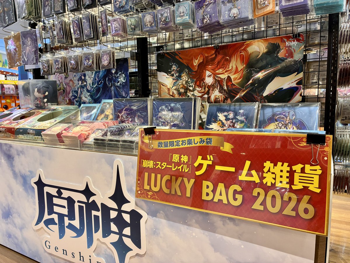 コミLab.】 2026年コミLab.ラッキーバッグは「原神」「崩壊:スター