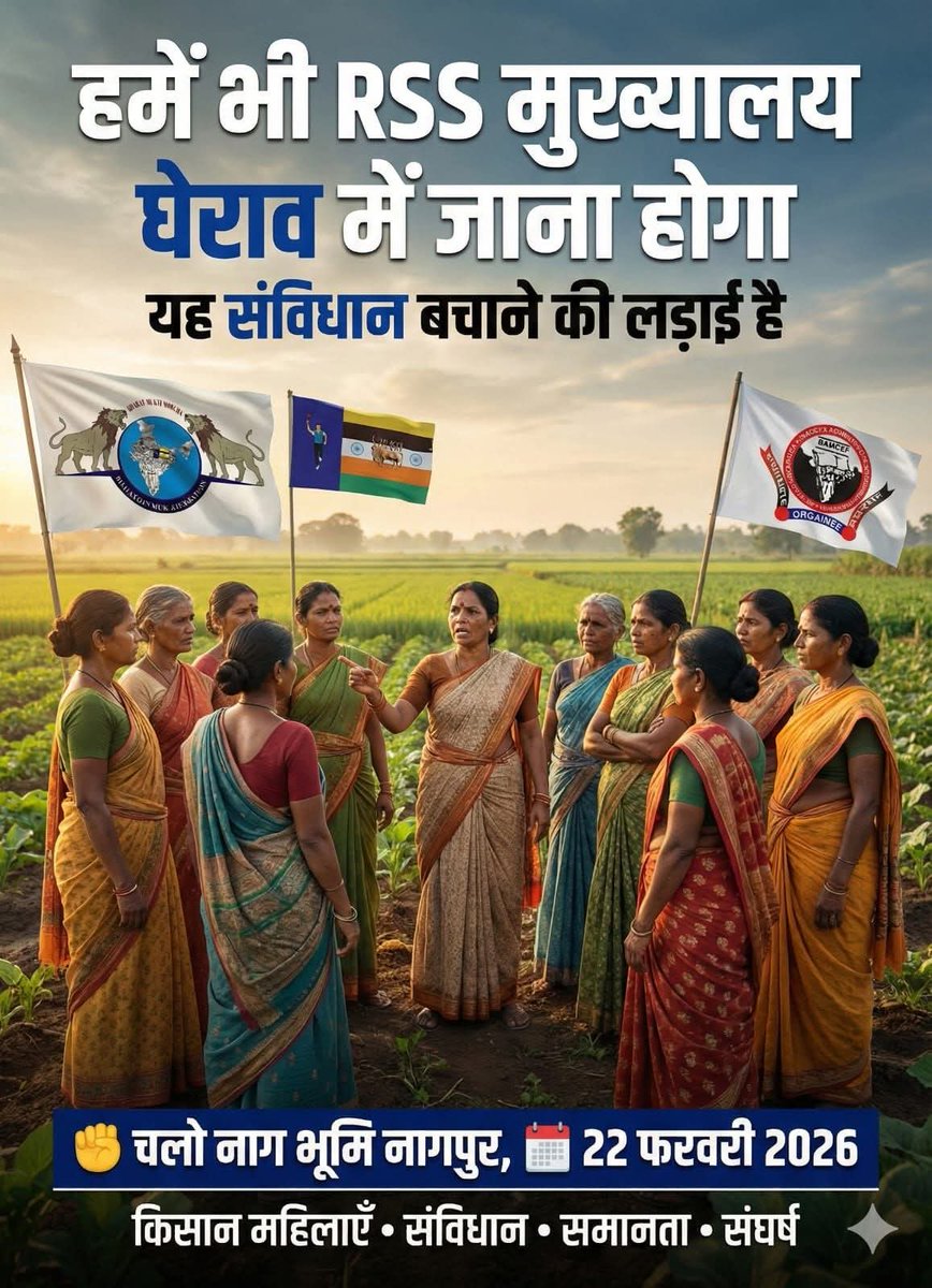 क्या आप भी नाग भूमि नागपुर आ रहे हो ?
बोलो..

#मूलनिवासी_राष्ट्र 
#RSS_मुख्यालय_घेराव 
#RSS_Afraid_Of_BAMCEF 
#marchonrssheadquarter