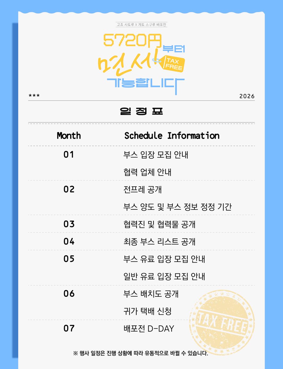 고죠게토 배포전 | 5720円부터 면세 가능합니다 tweet media