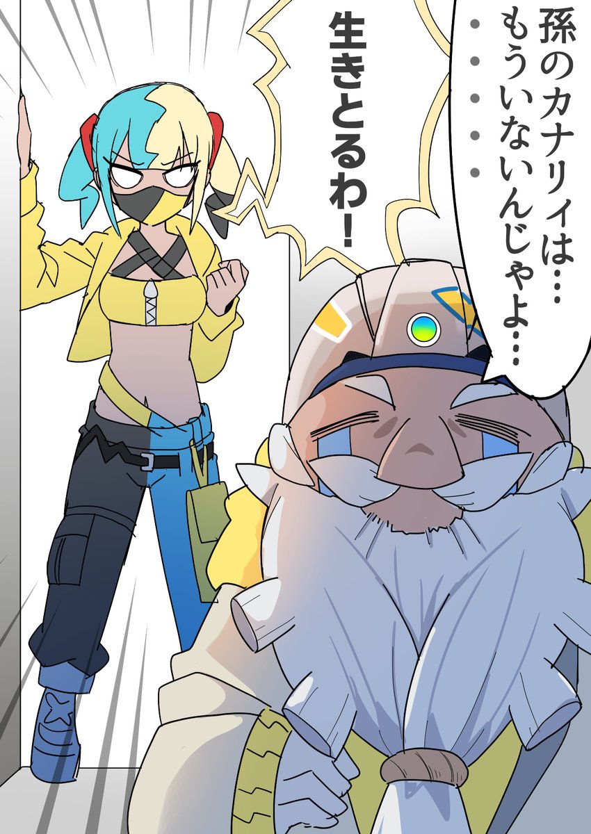 おじさんがバ美肉してる事は知ってたので、カナリィちゃんが存在していて良かったです 