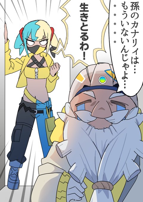 おじさんがバ美肉してる事は知ってたので、カナリィちゃんが存在していて良かったです 