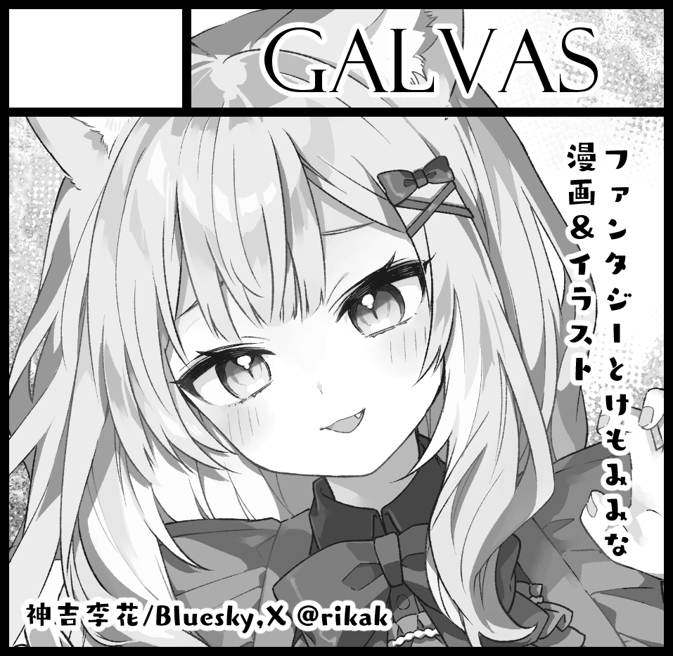 関西コミティア75スペースいただいてました
I-22です!冬コミの新刊とセットすこし、新しい原画など持っていく予定です。描けたらペーパーも作っていきたい。
よろしくお願いします! 