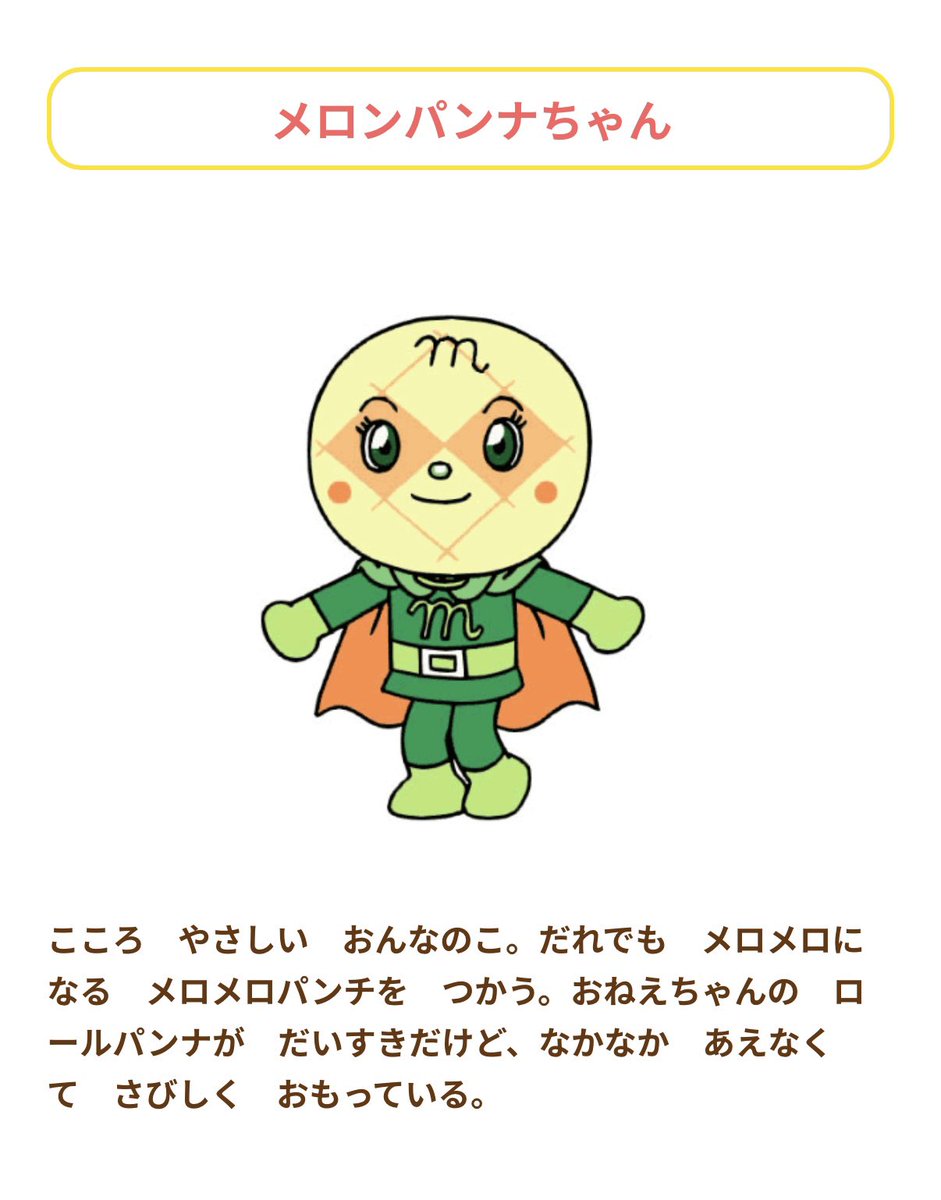 メロメロパンチ