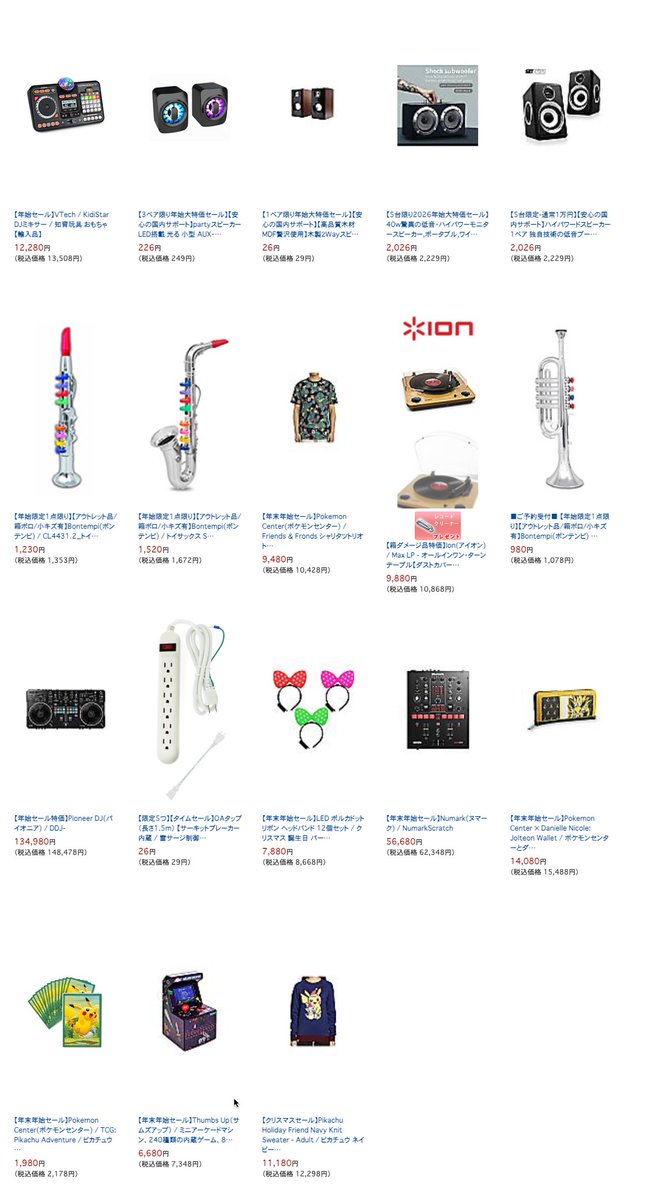 🔥残り5分切りました！🔥 20時からのタイムセール、準備はいいですか