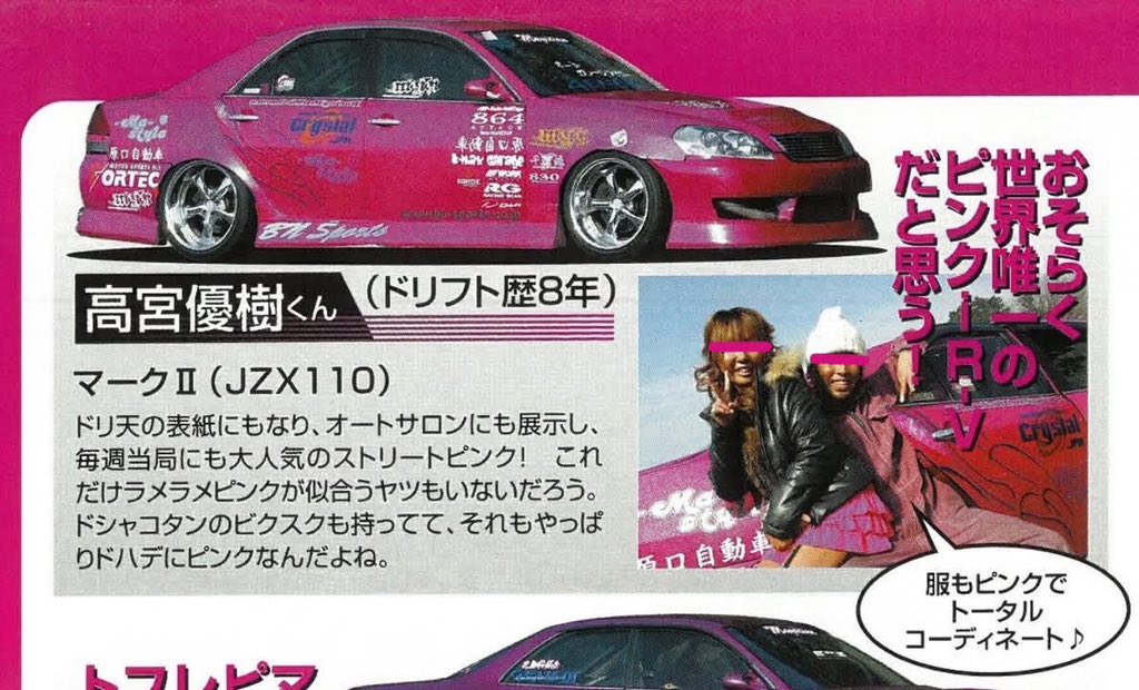 かうるまむページ だい (@t___jzx100) / Posts / X