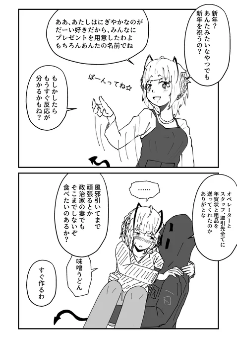 新年セリフ集 ウィシャデル編 