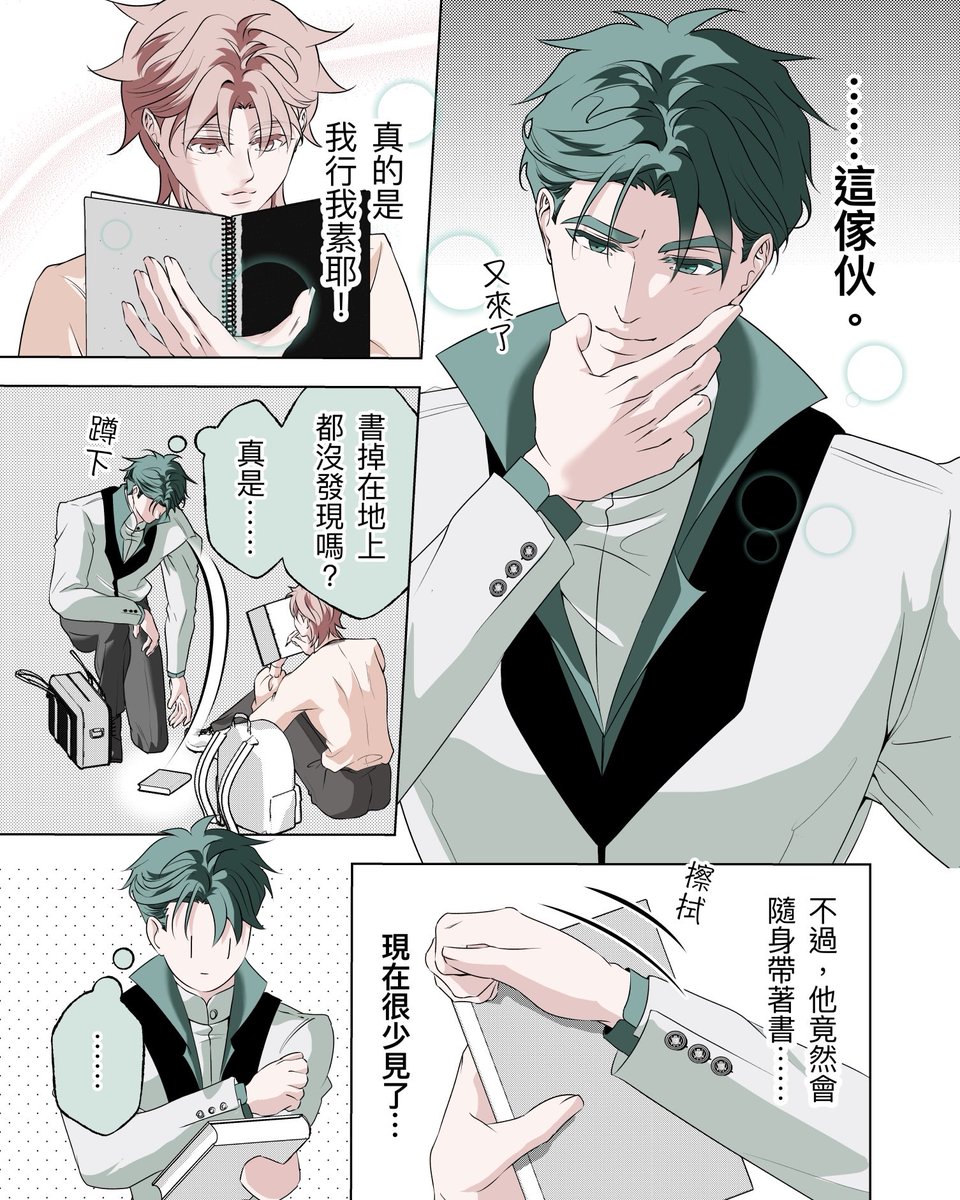 wabi_creator's tweet photo. 原創BL《偷聽》第 9 話（前篇）
 📖 閱讀順序：右上 ➡️ 左下

距離上次更新竟然已經 1.5 個月了！
不知為何這次突然有股莫名的緊張感，
好像有點害怕給大家看到自己不成熟的作品（XD）。

雖然知道「求好心切」是好事，
但還是要不斷提醒自己，
新手階段作品粗糙是必經之路，
重點是持續畫下去就好了！ https://t.co/kW8CAwtANo